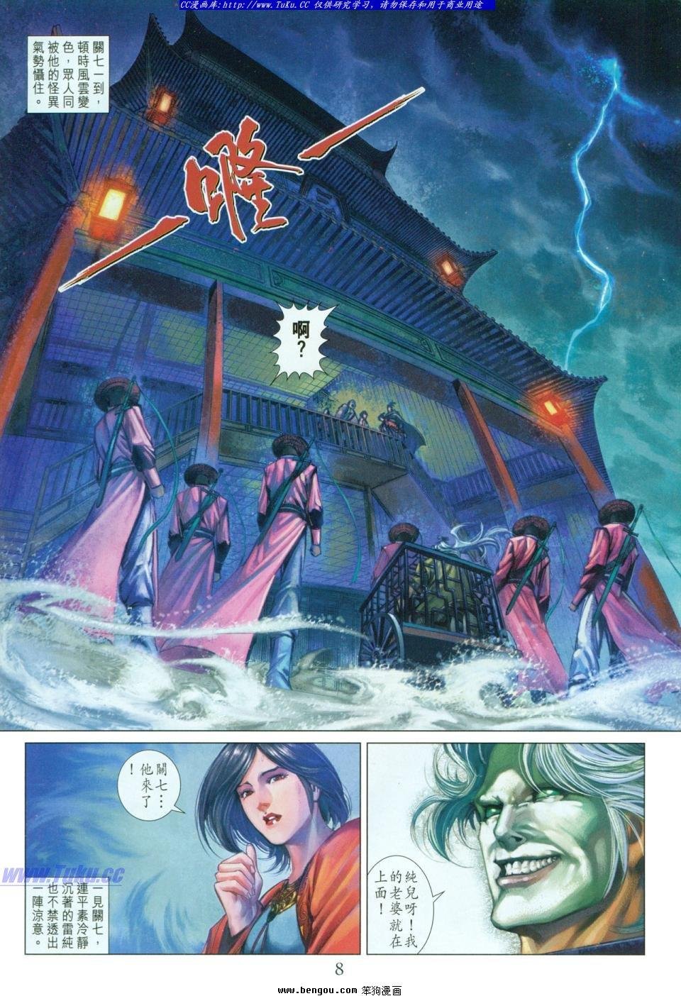 第12话