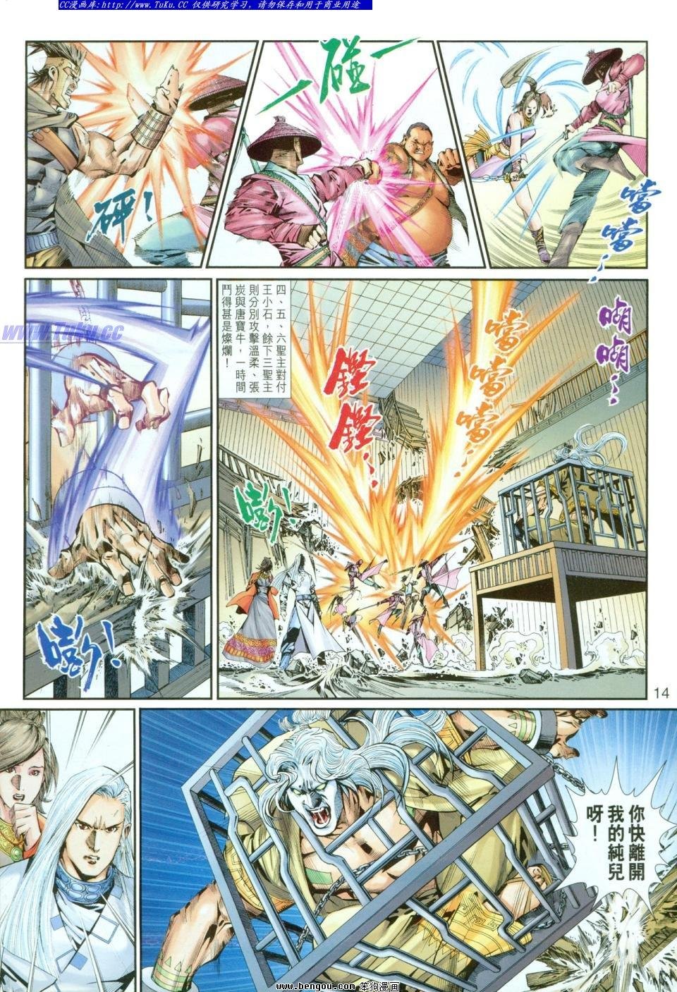 第12话