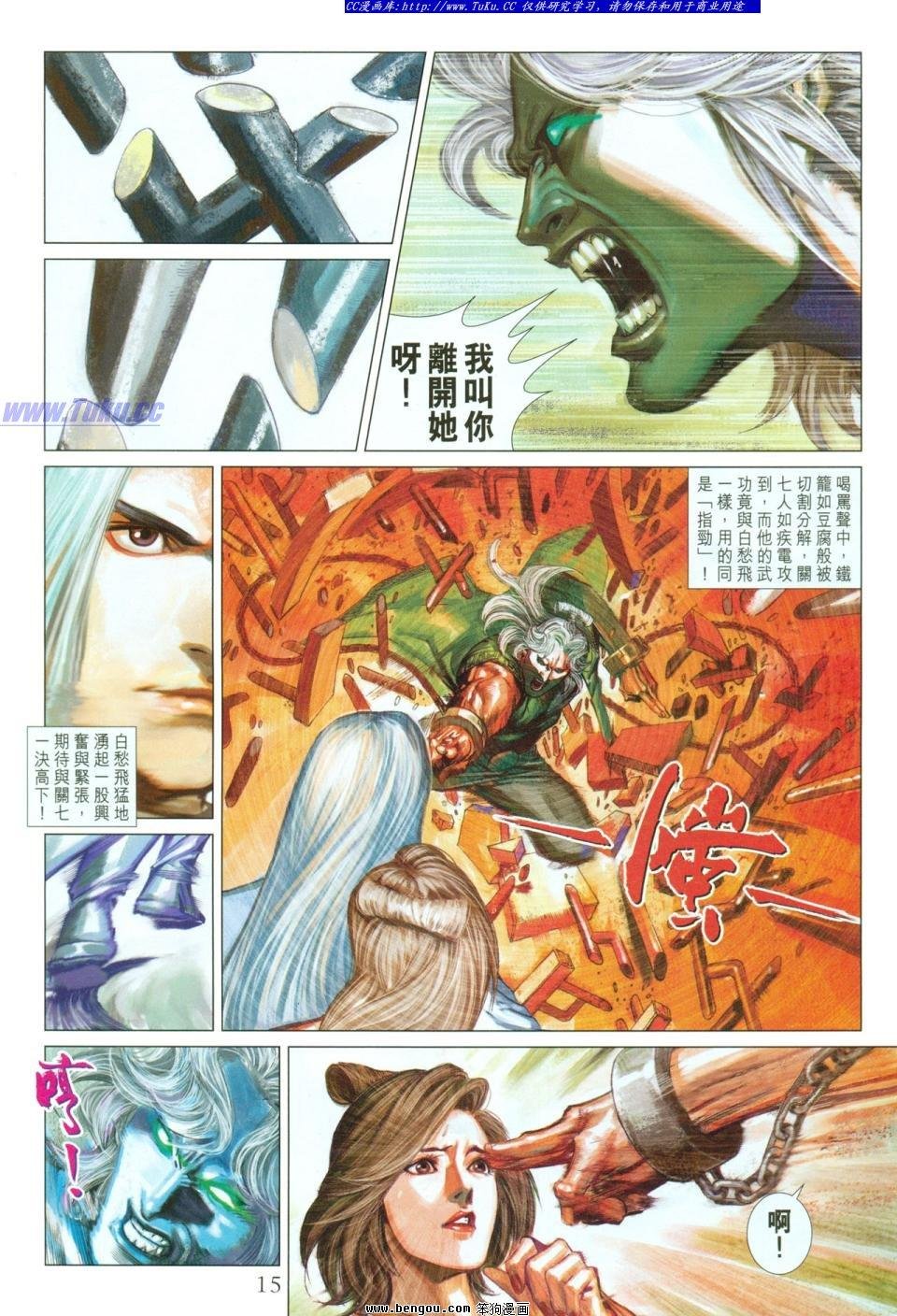 第12话