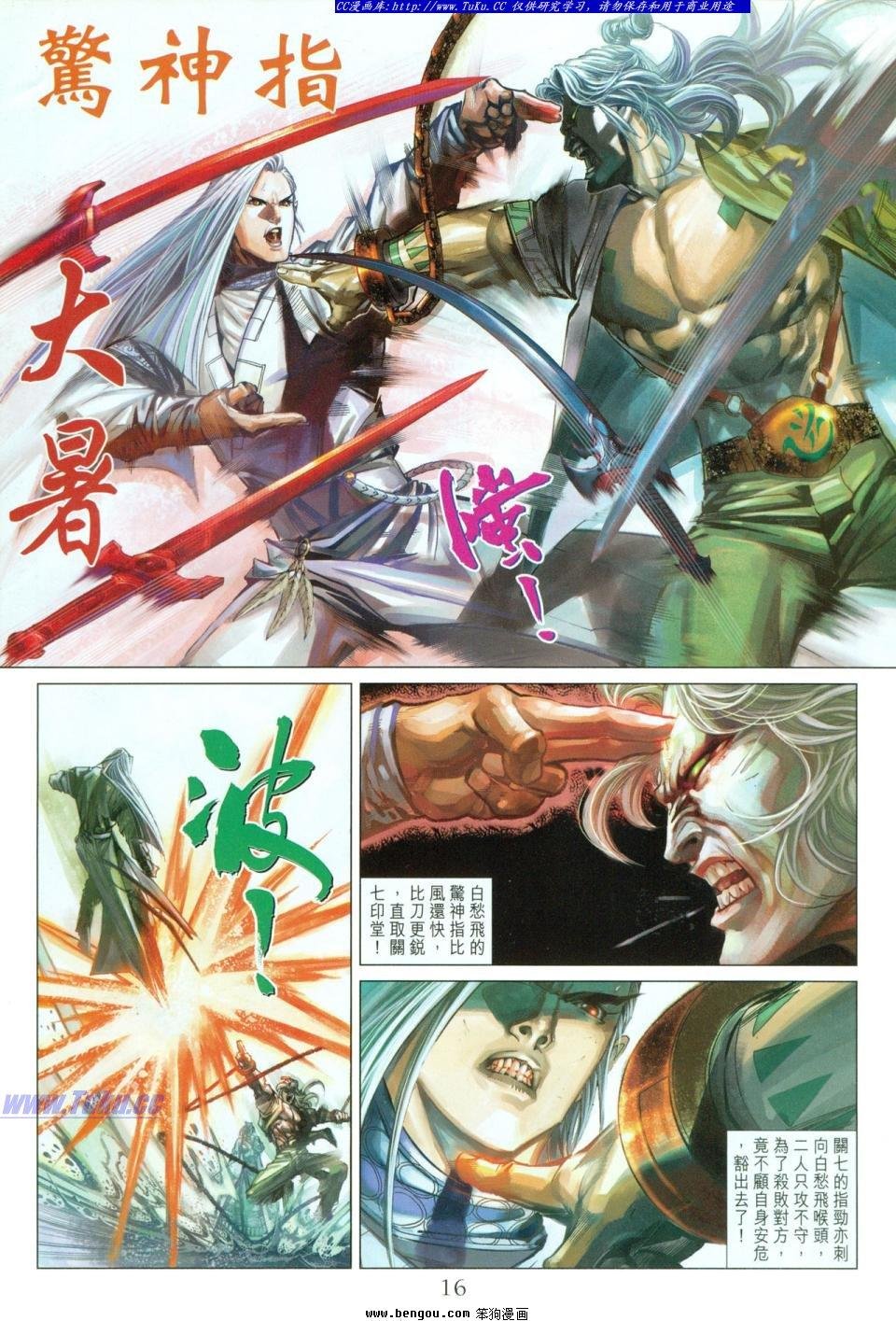 第12话
