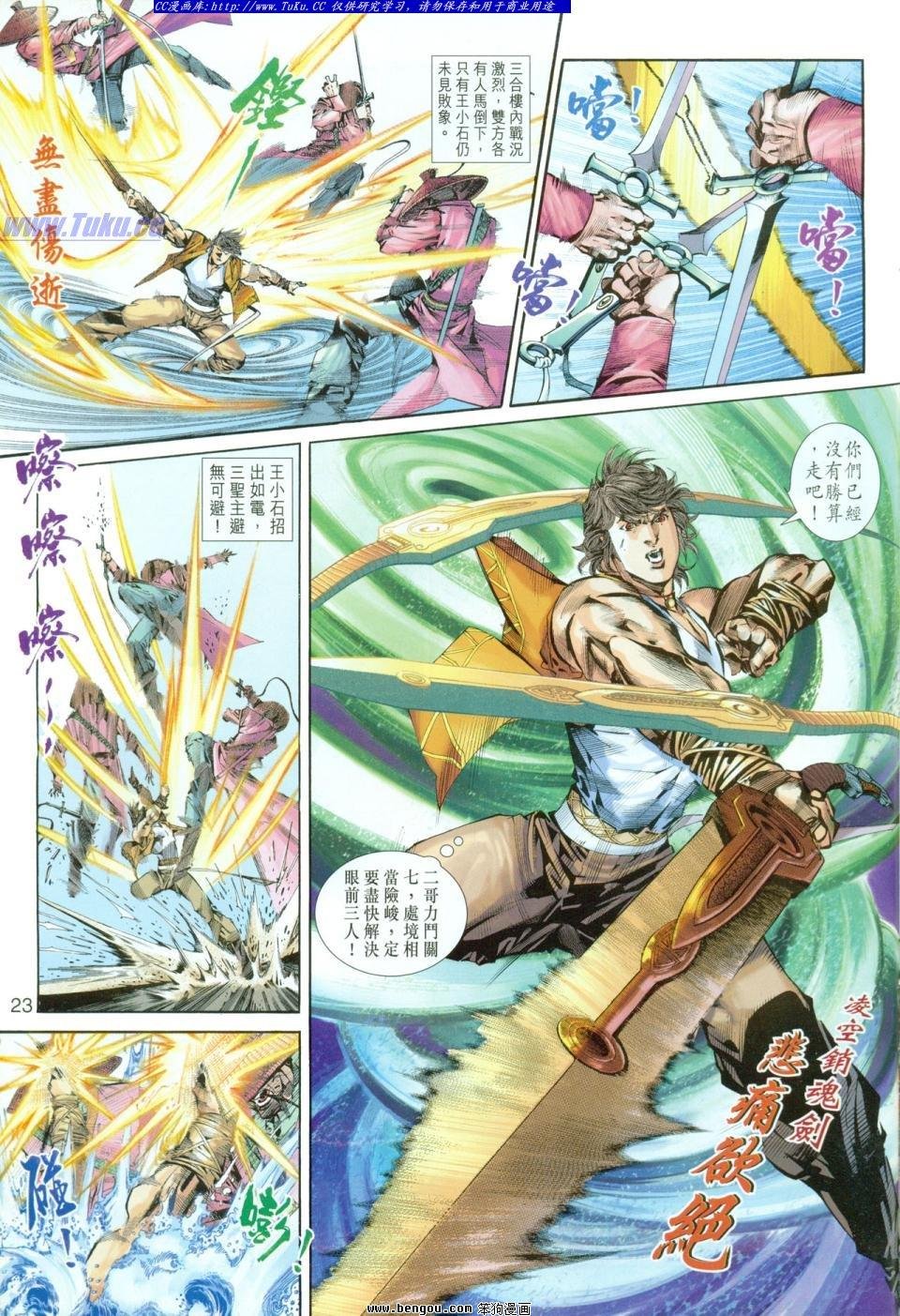 第12话