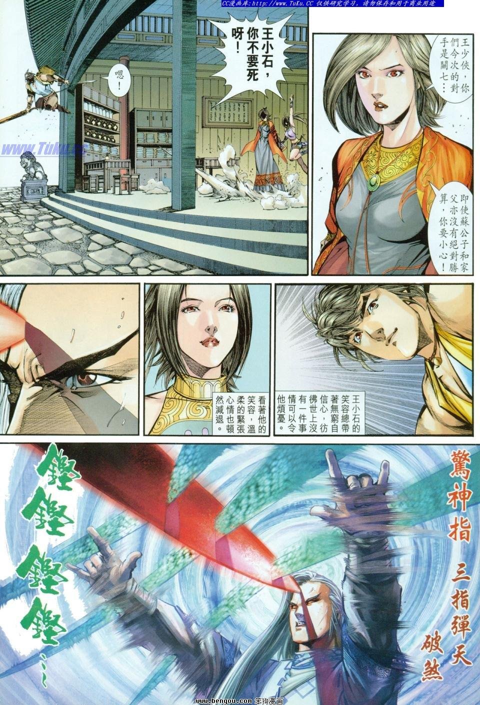 第12话
