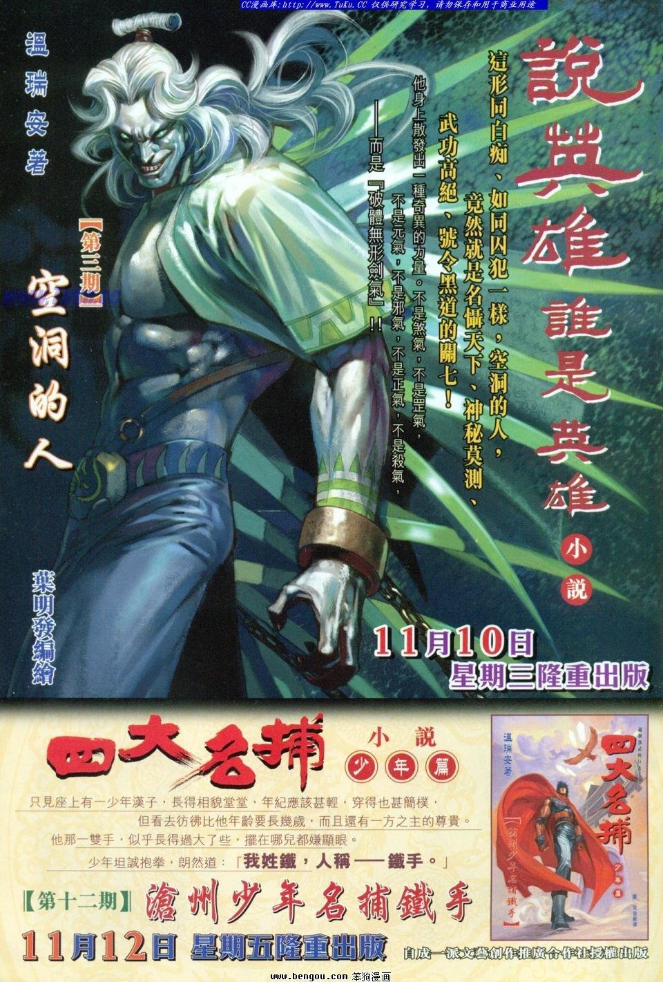 第12话