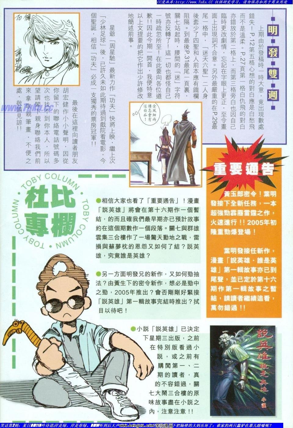 第12话