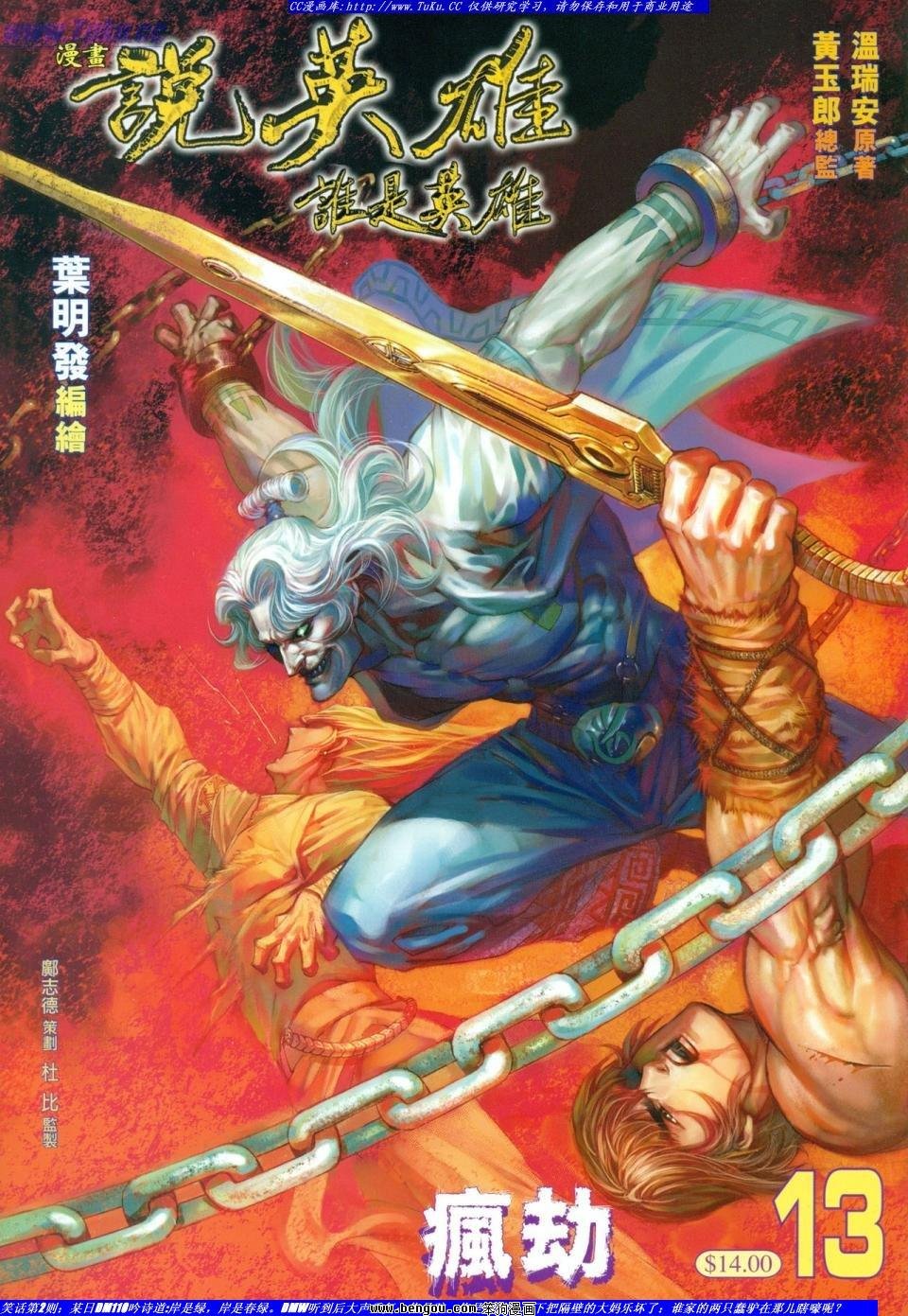 第13话