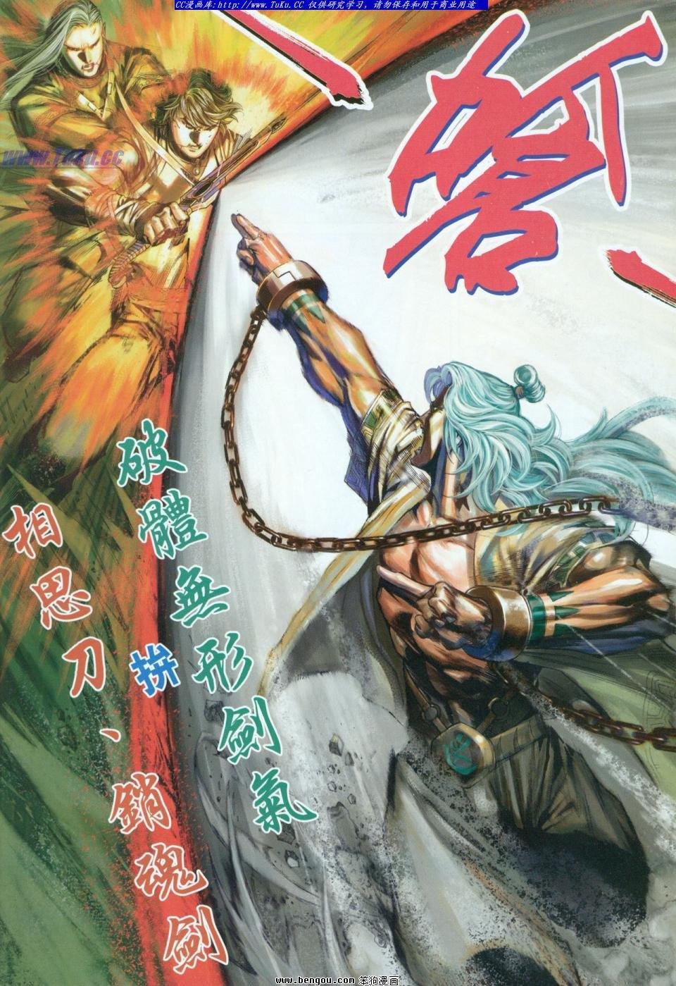 第13话