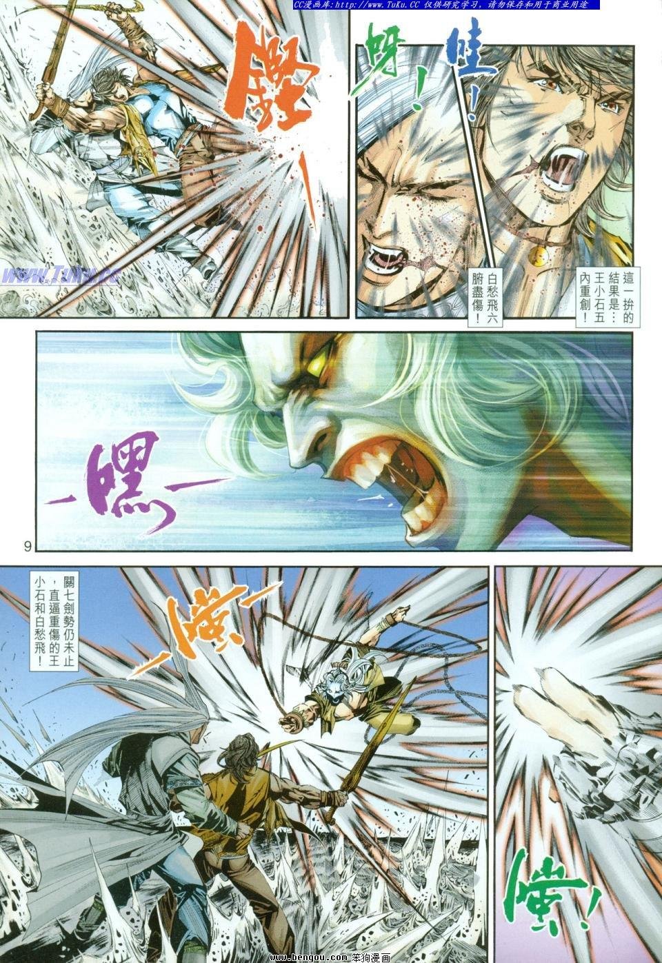 第13话