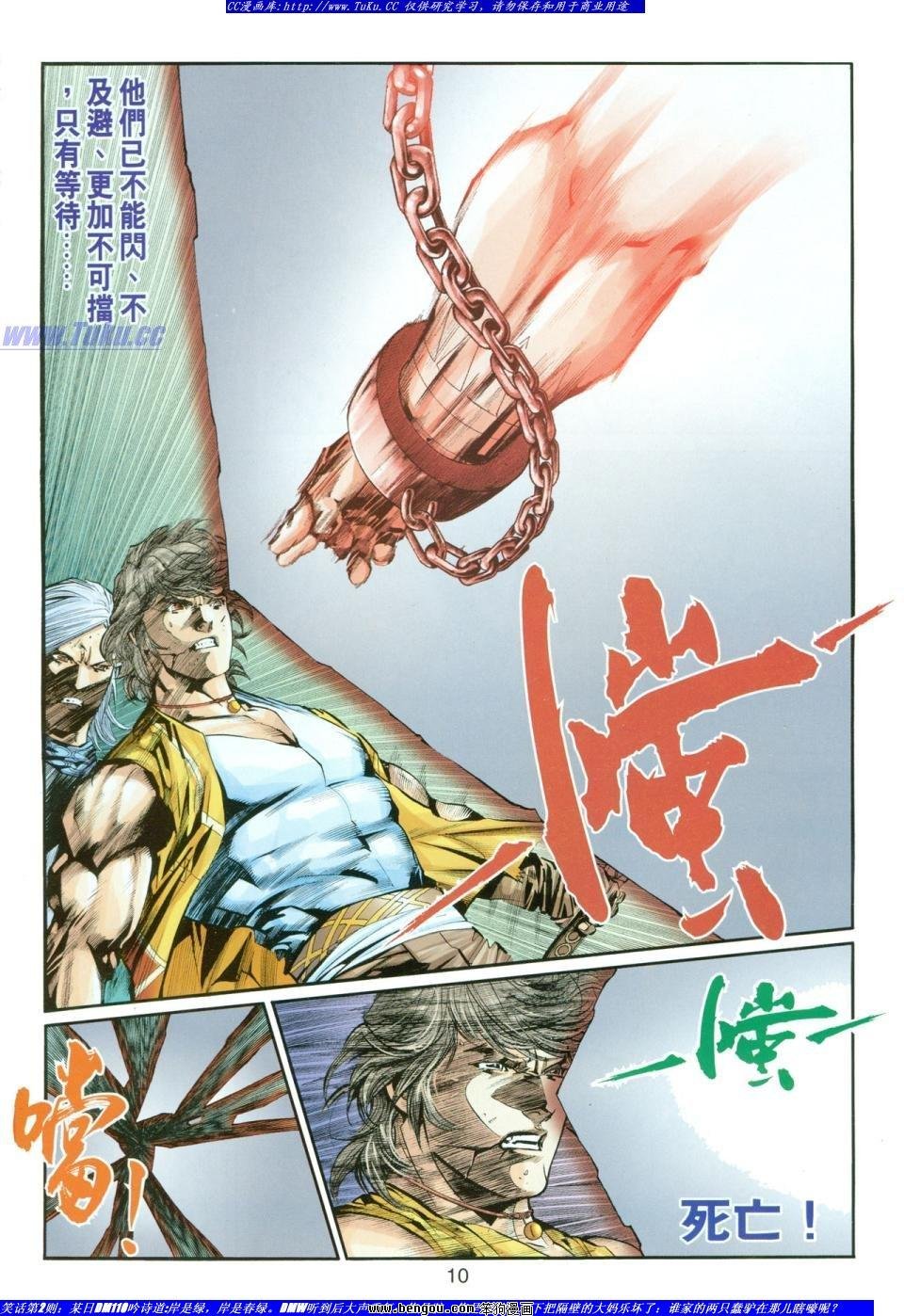 第13话