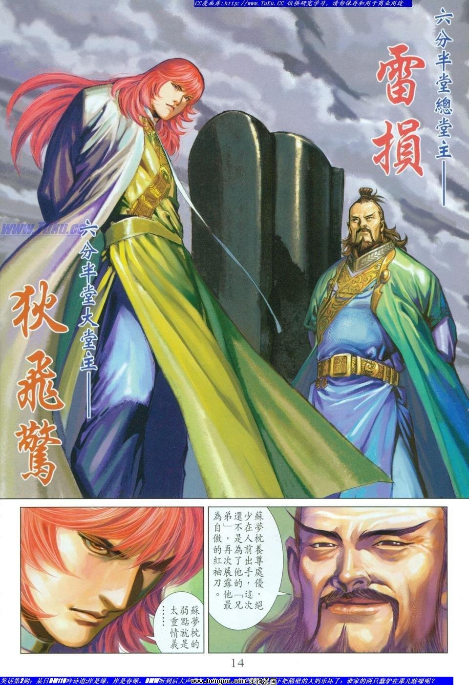 第13话