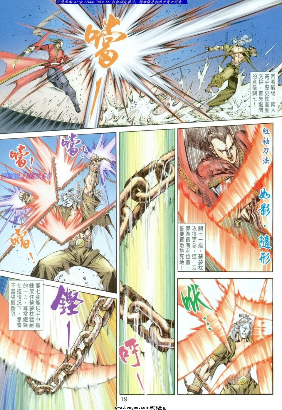 第13话