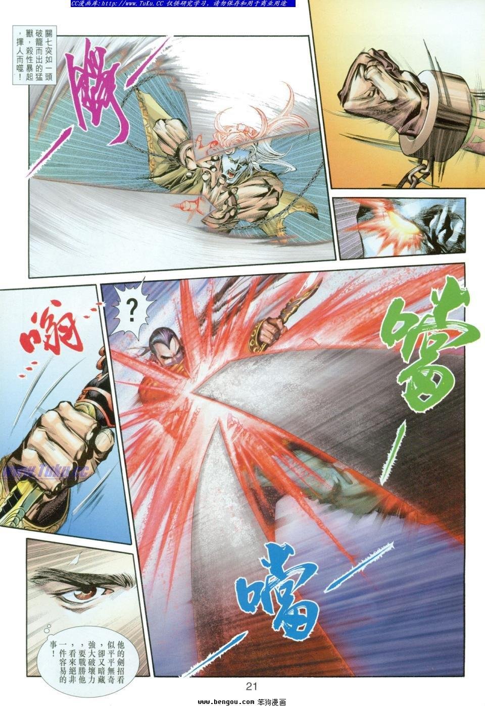 第13话