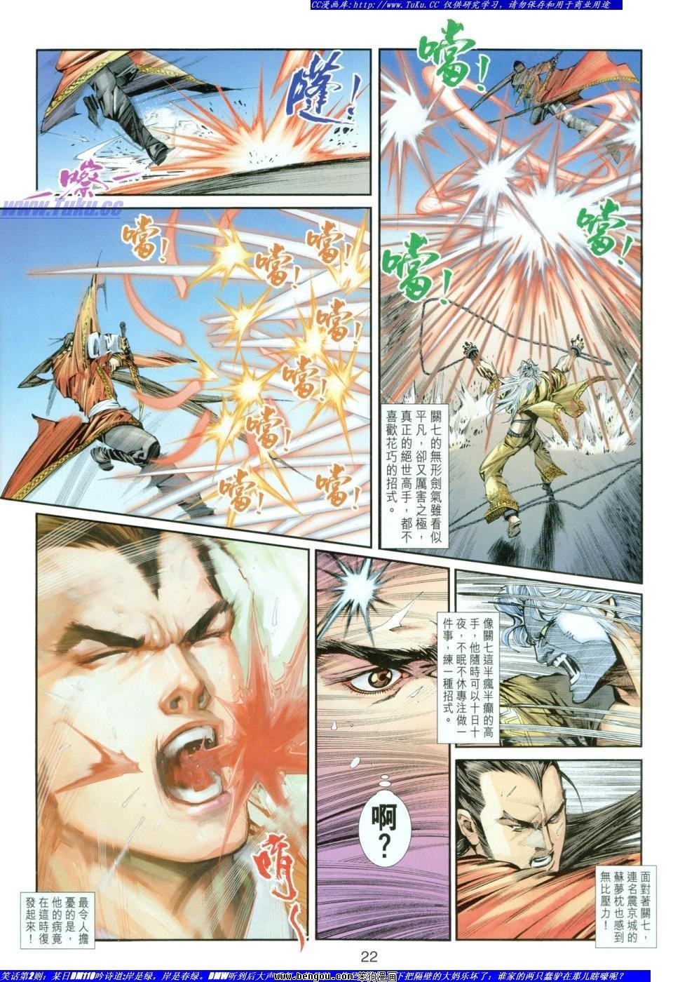 第13话