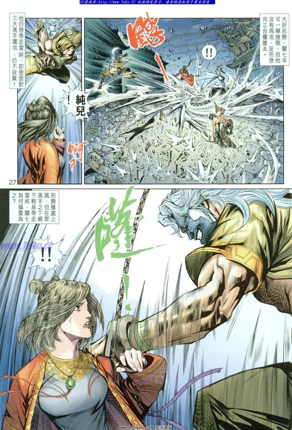 第13话