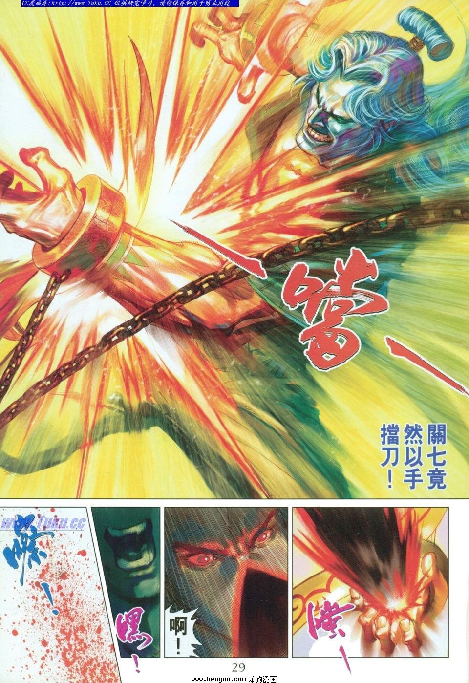 第13话