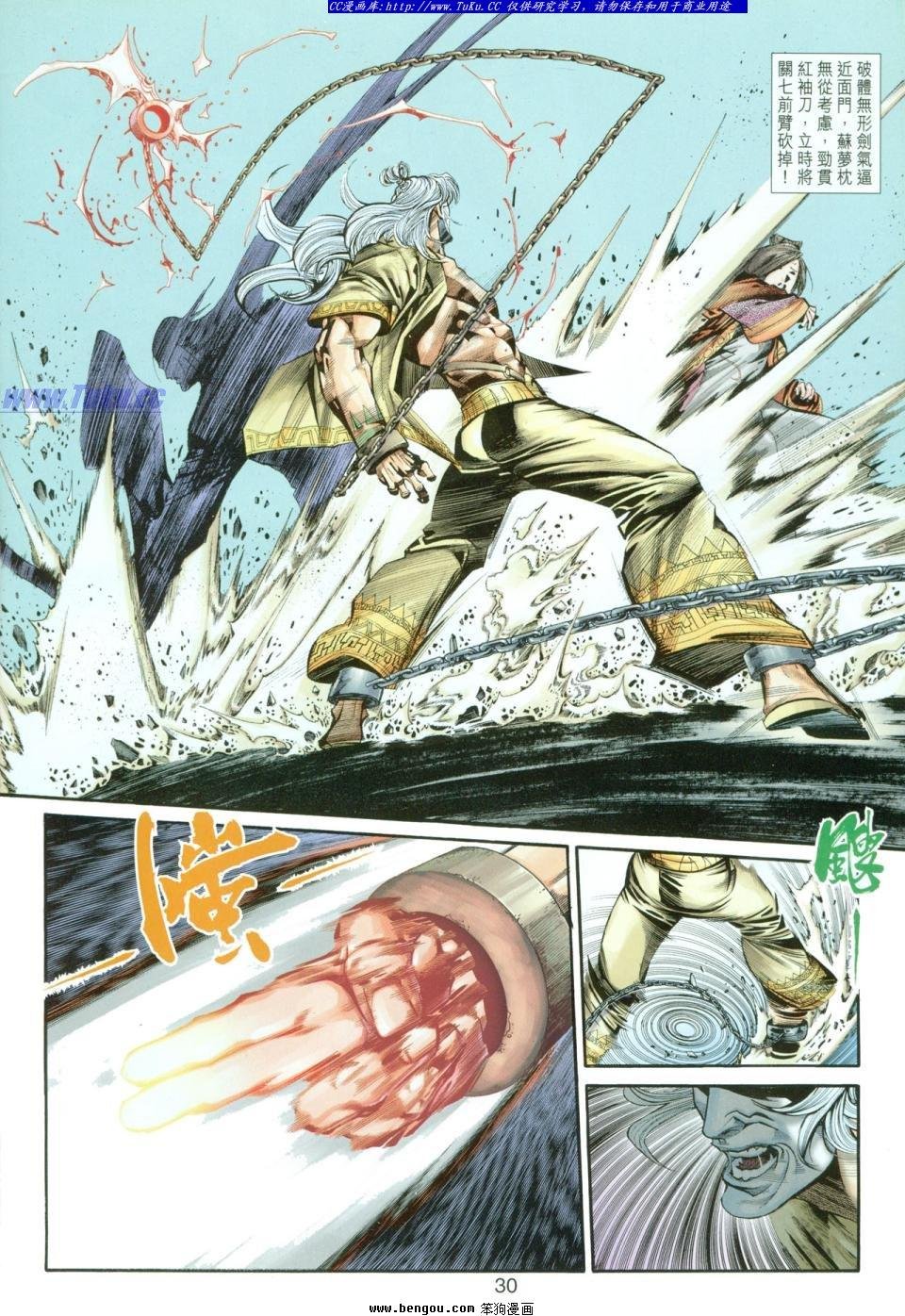 第13话
