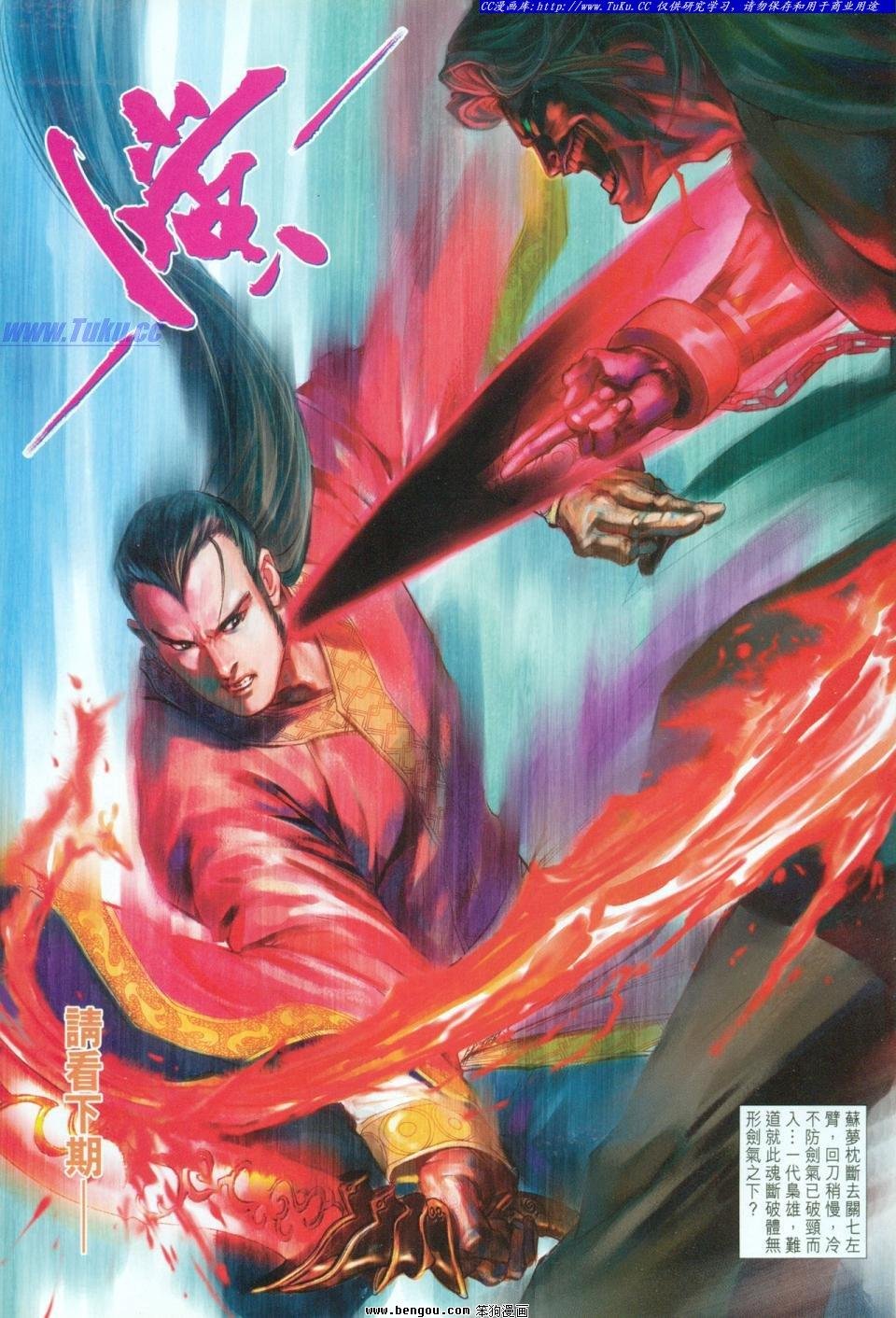 第13话