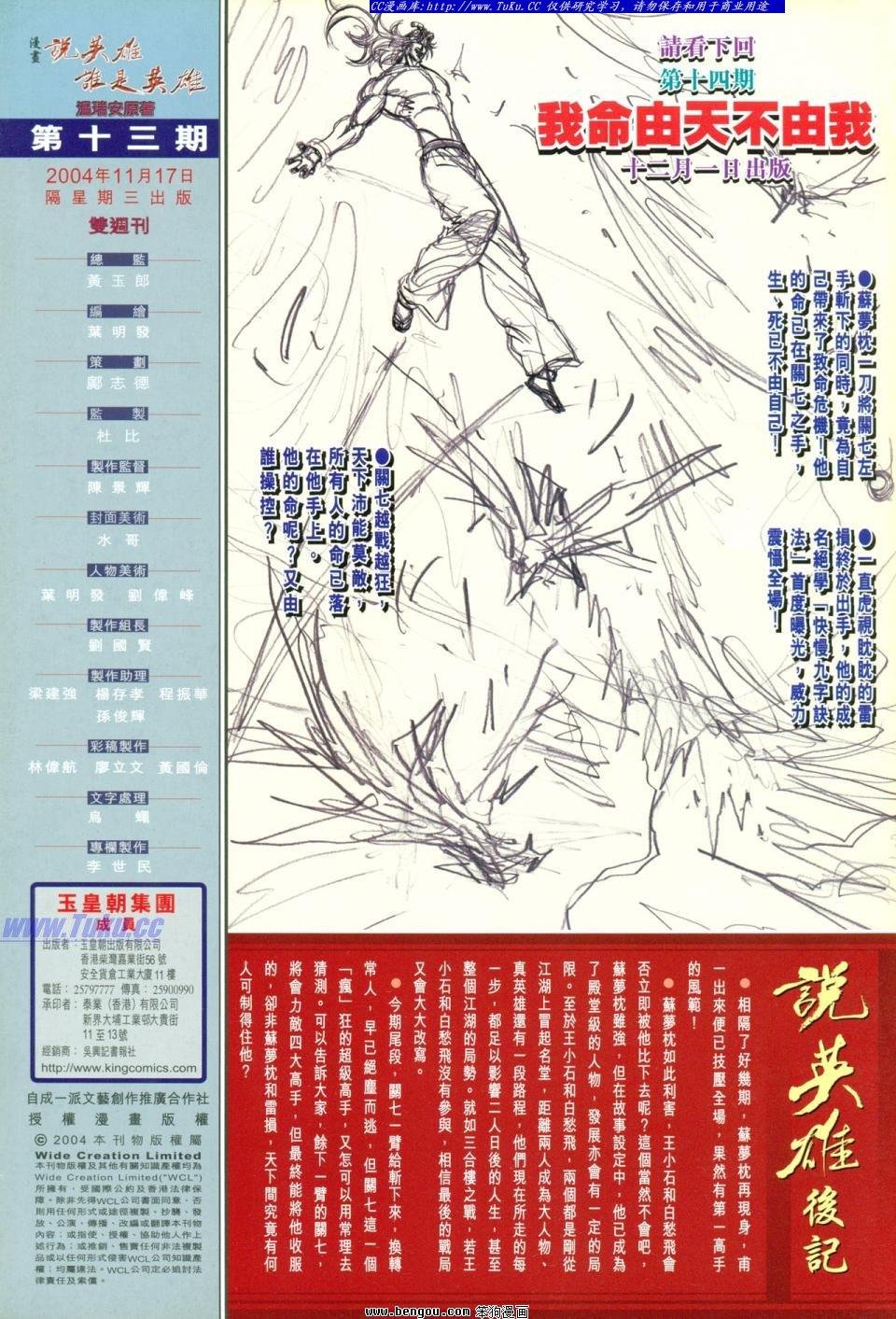 第13话