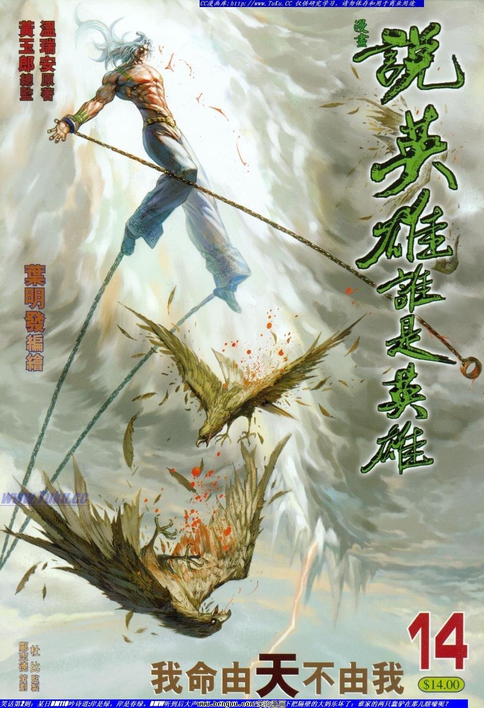 第14话