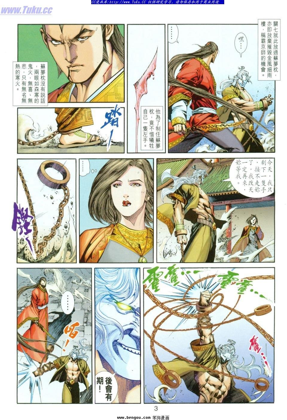 第14话
