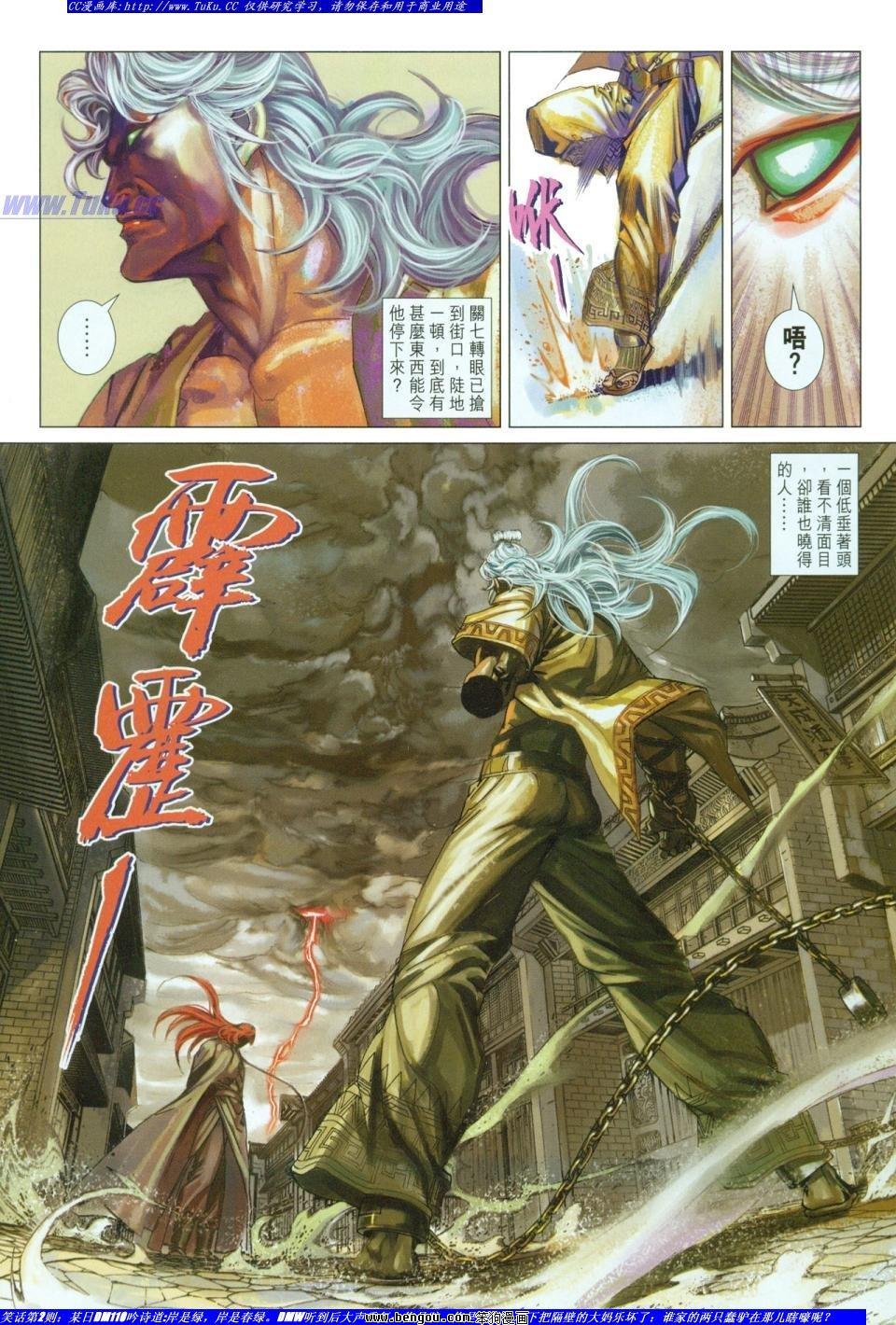 第14话
