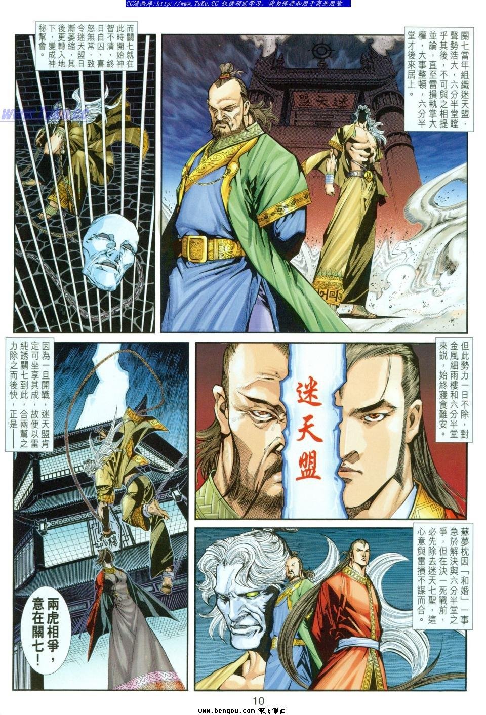 第14话