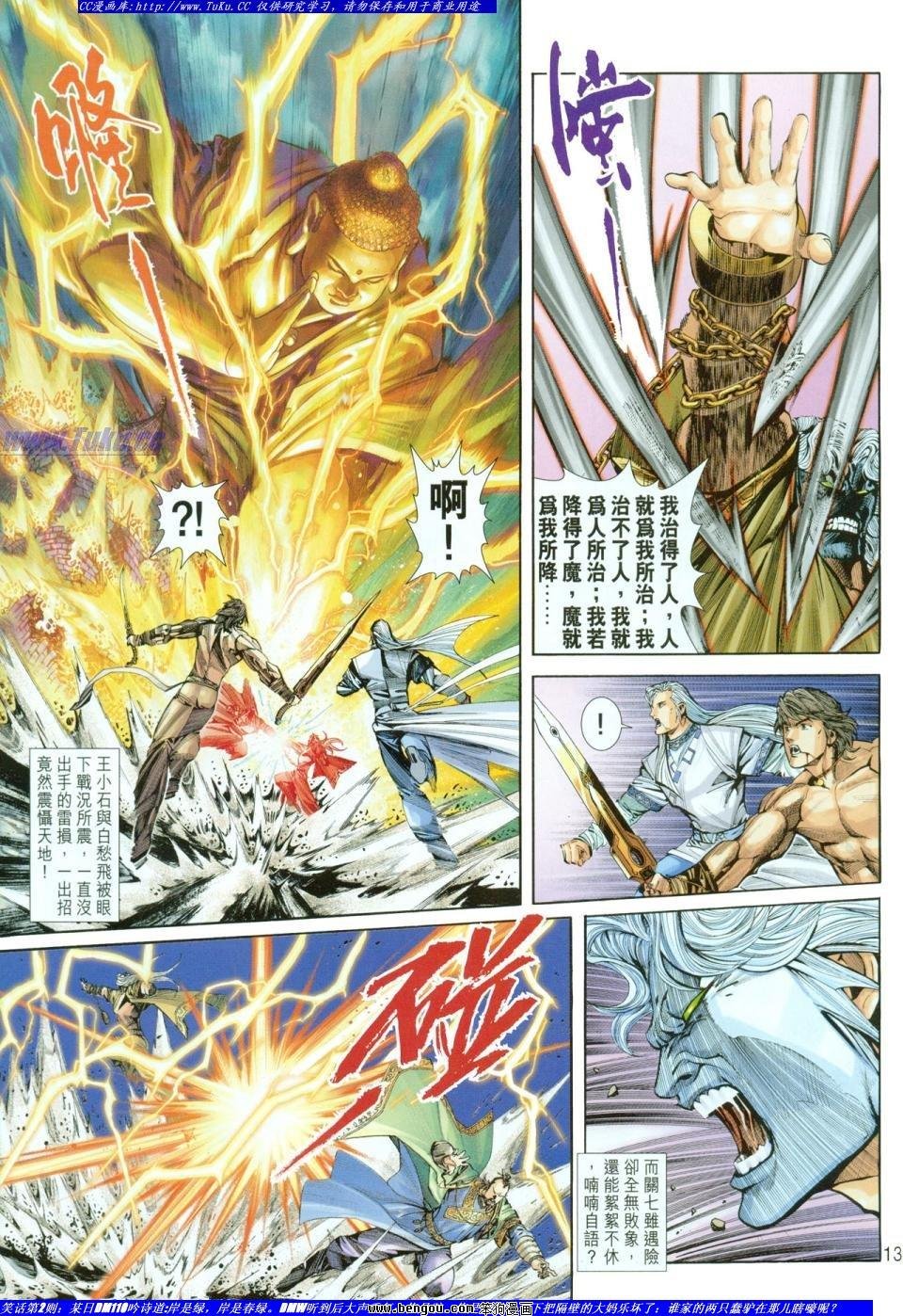 第14话
