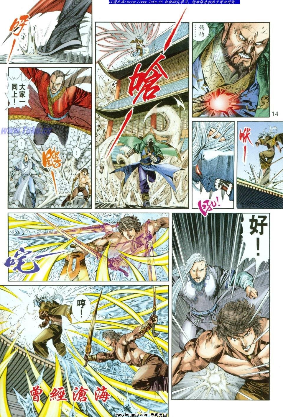 第14话