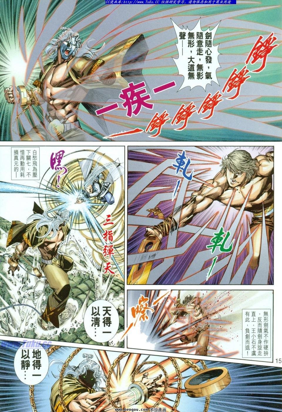 第14话