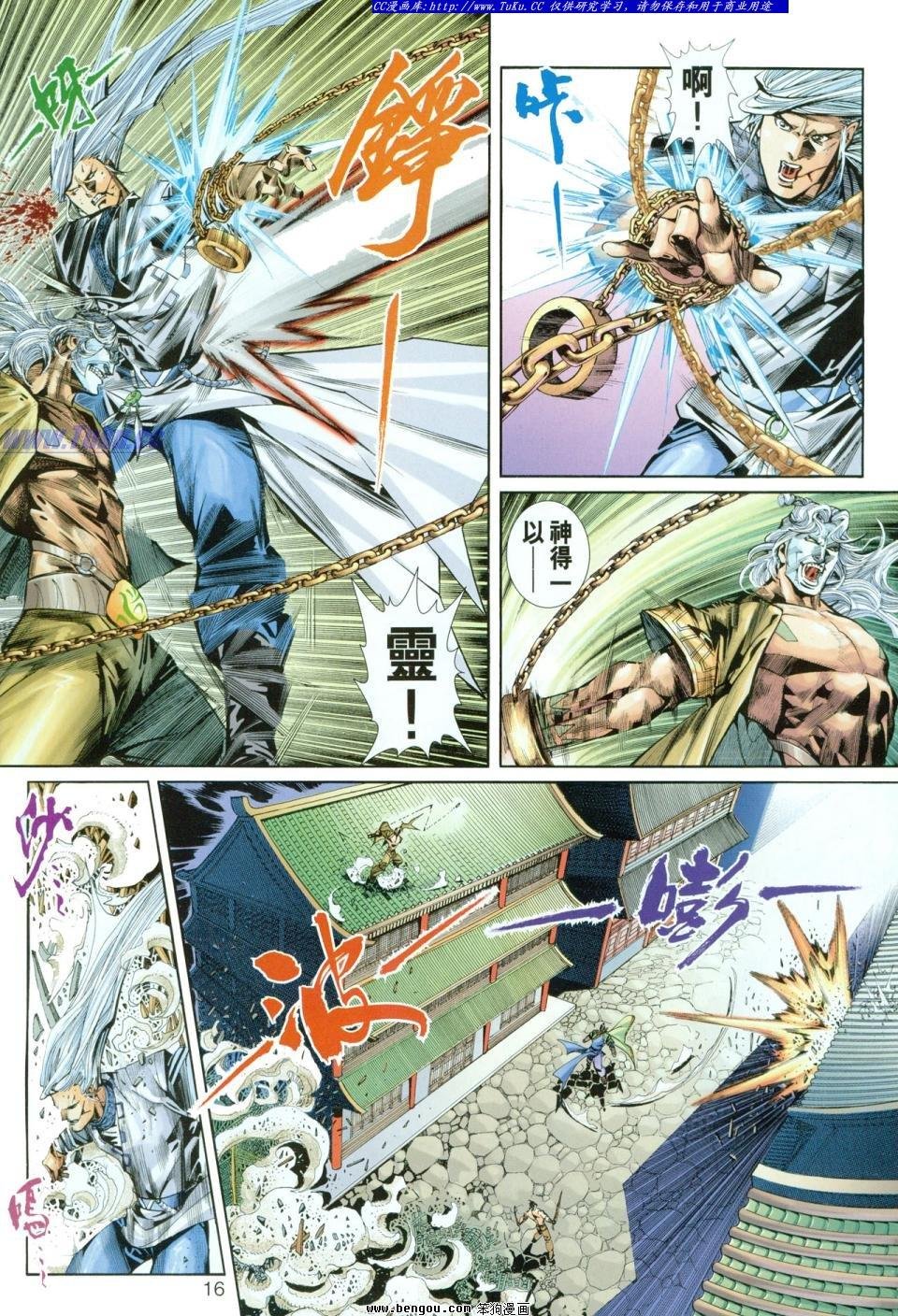 第14话