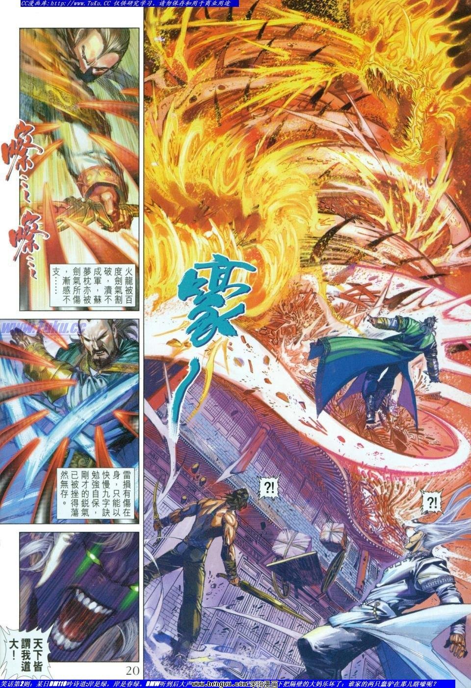 第14话