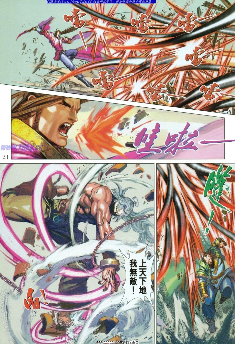 第14话