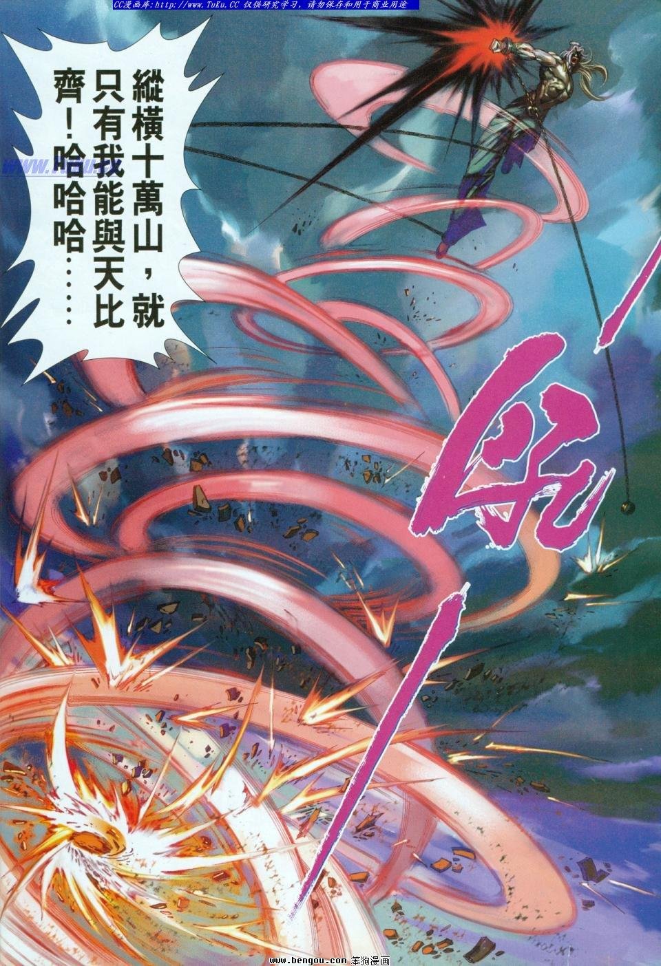 第14话