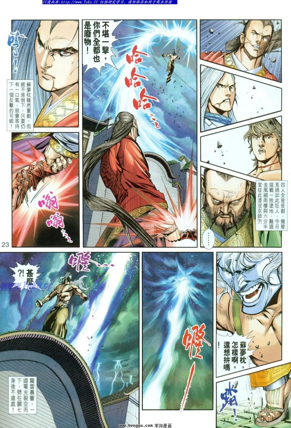 第14话