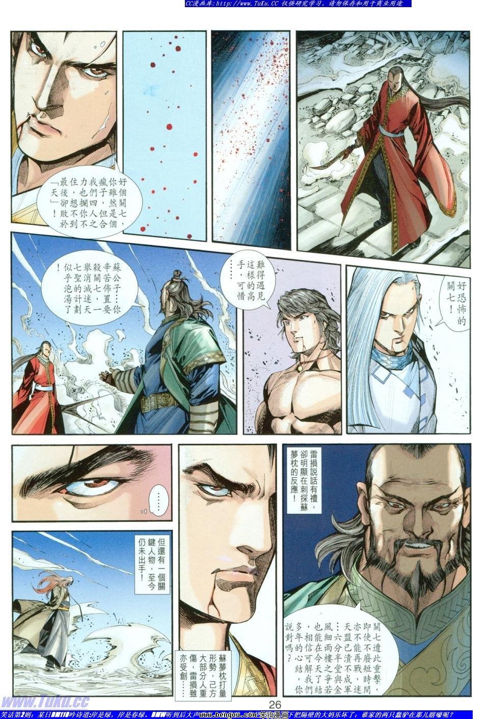 第14话