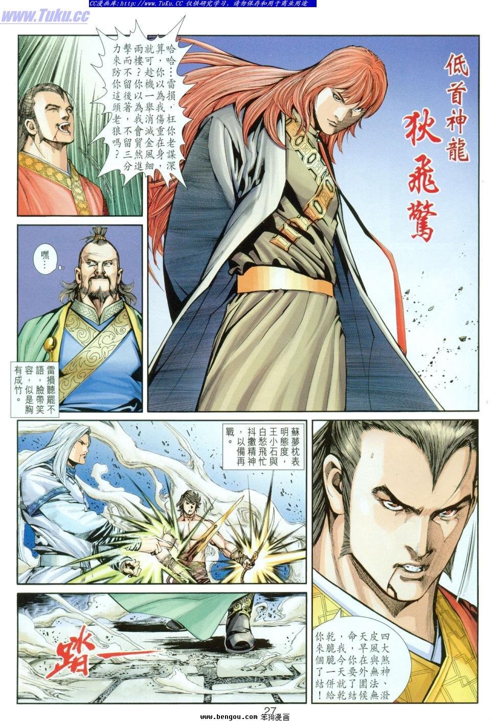 第14话
