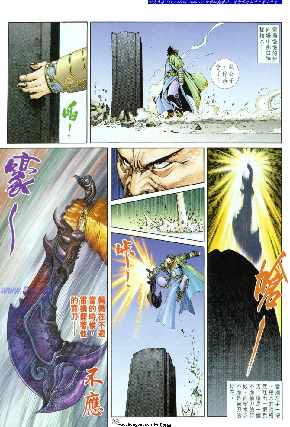 第14话