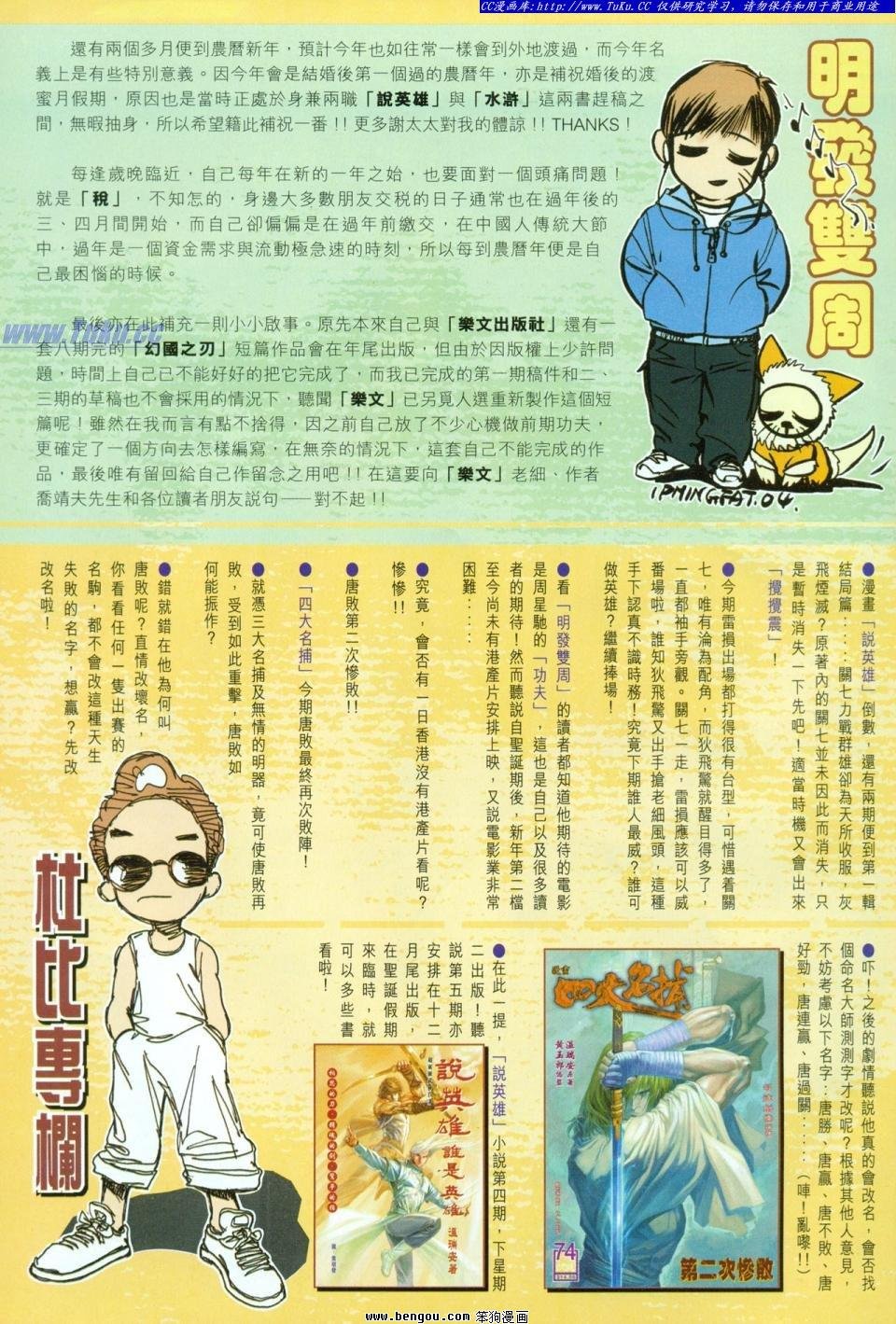 第14话