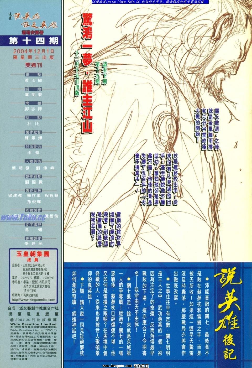 第14话