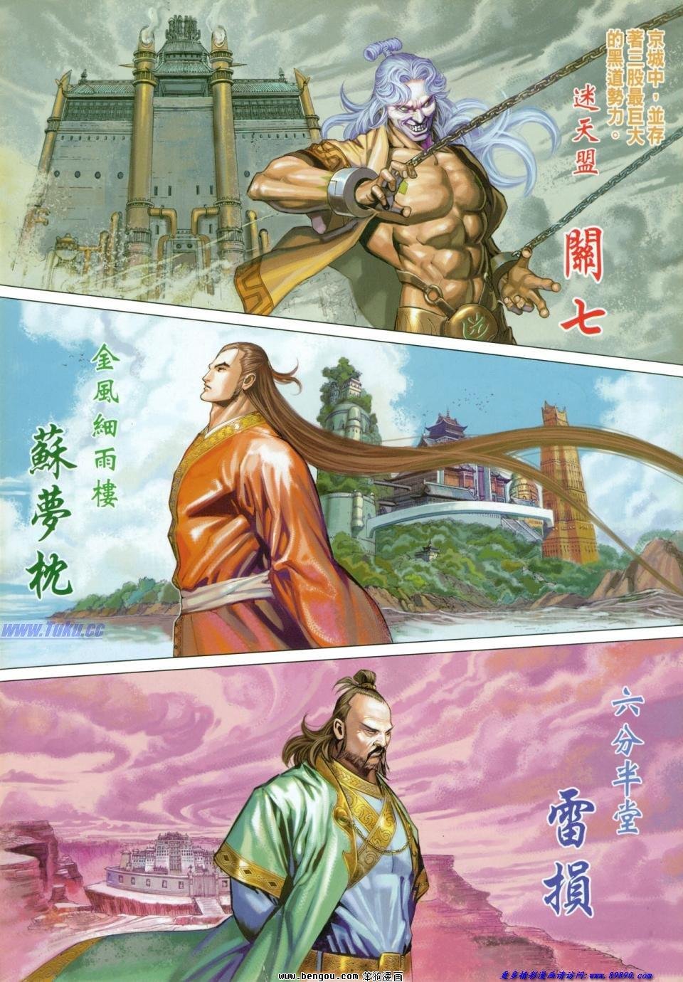 第16话