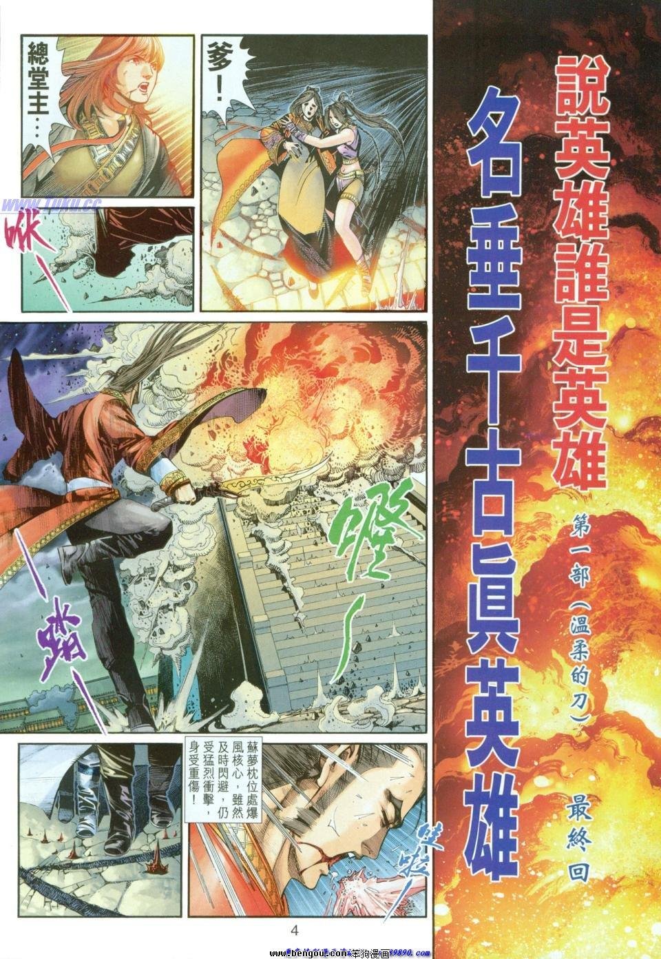 第16话