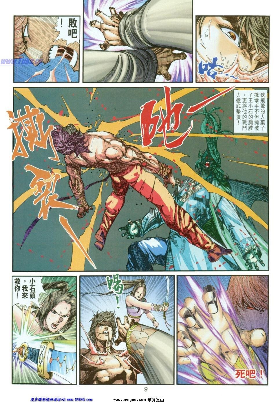 第16话