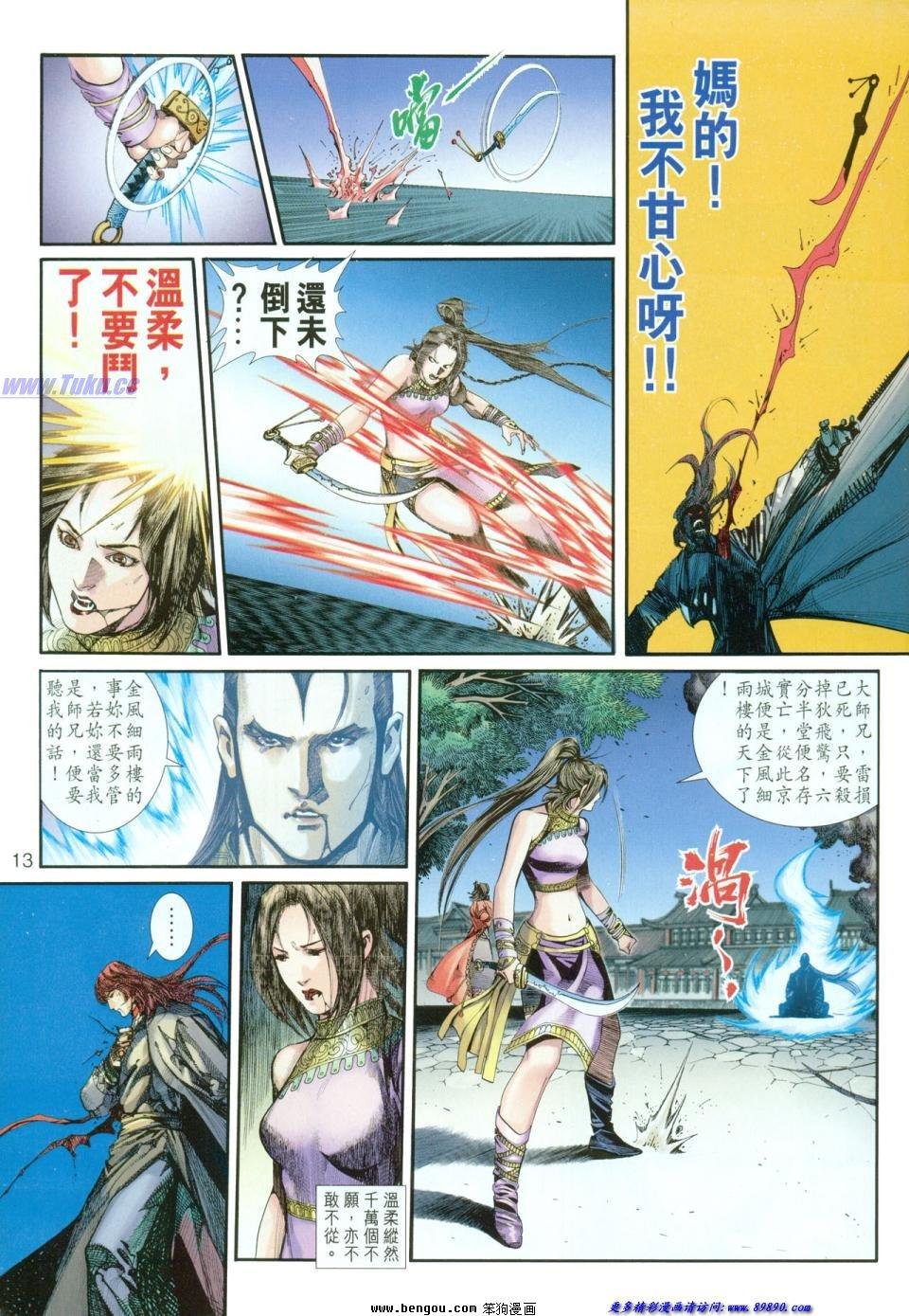 第16话