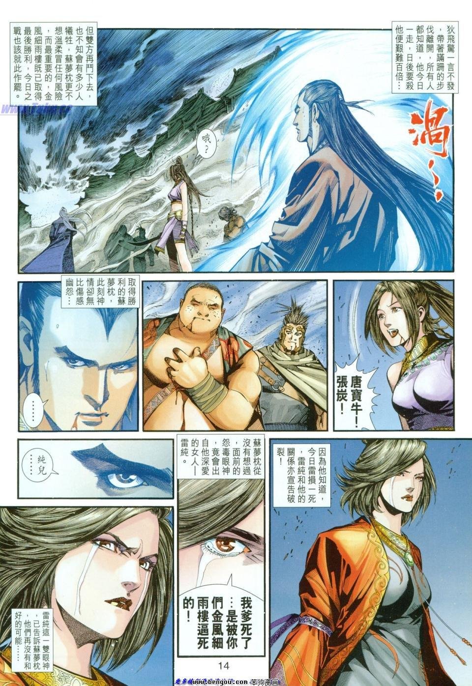 第16话