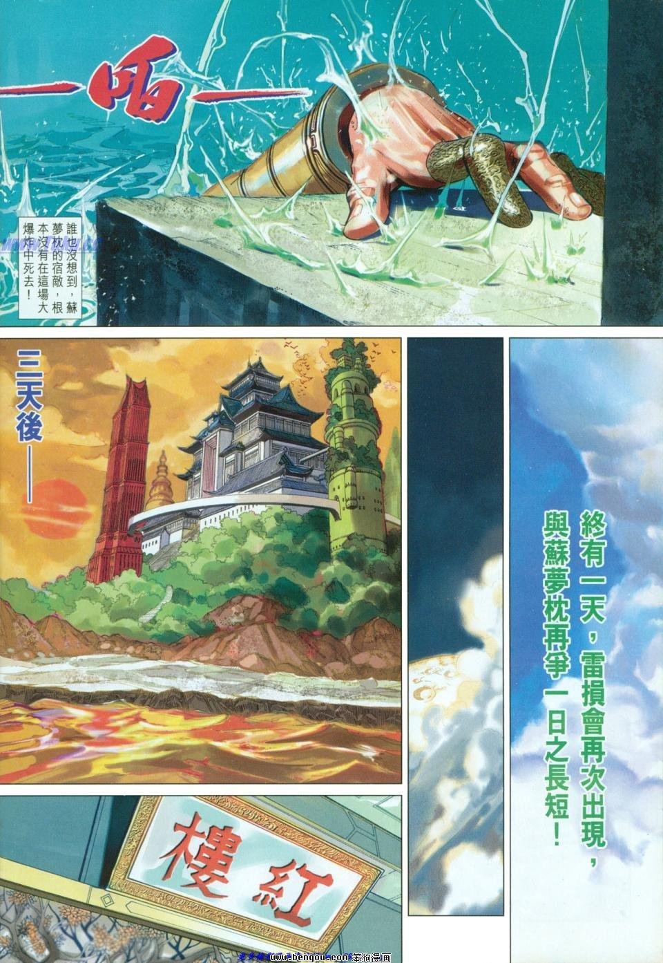 第16话