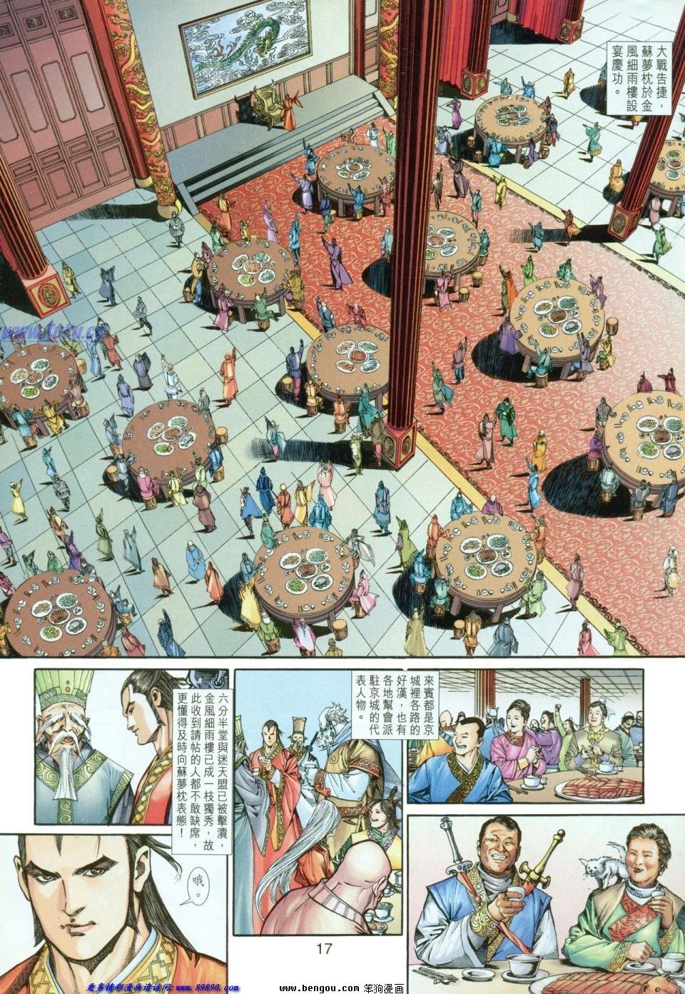 第16话
