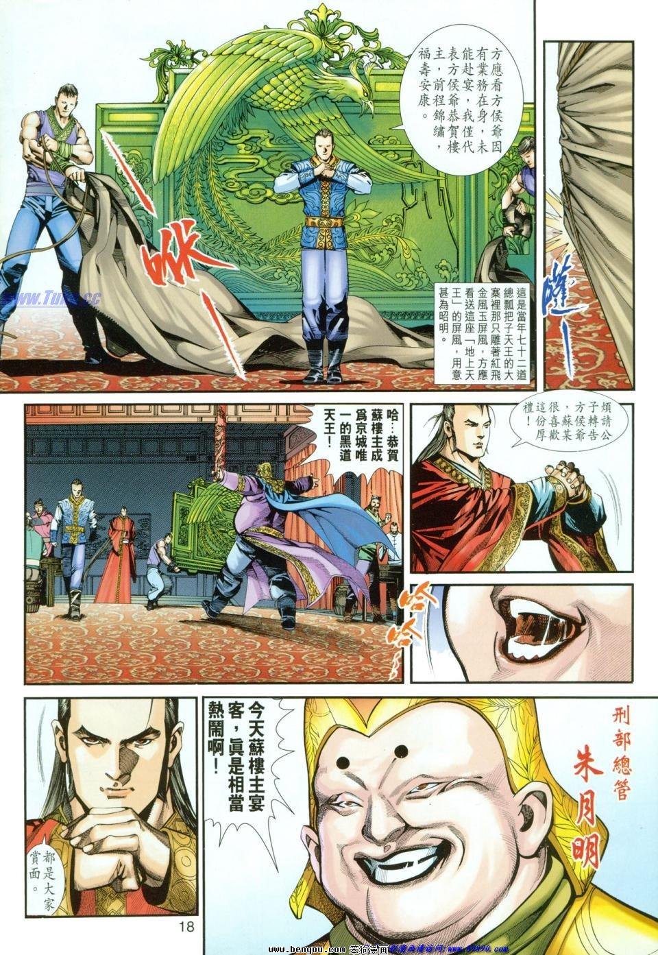 第16话
