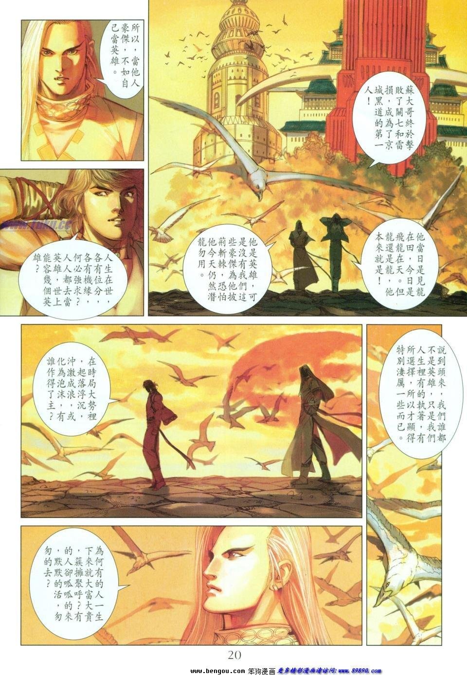 第16话