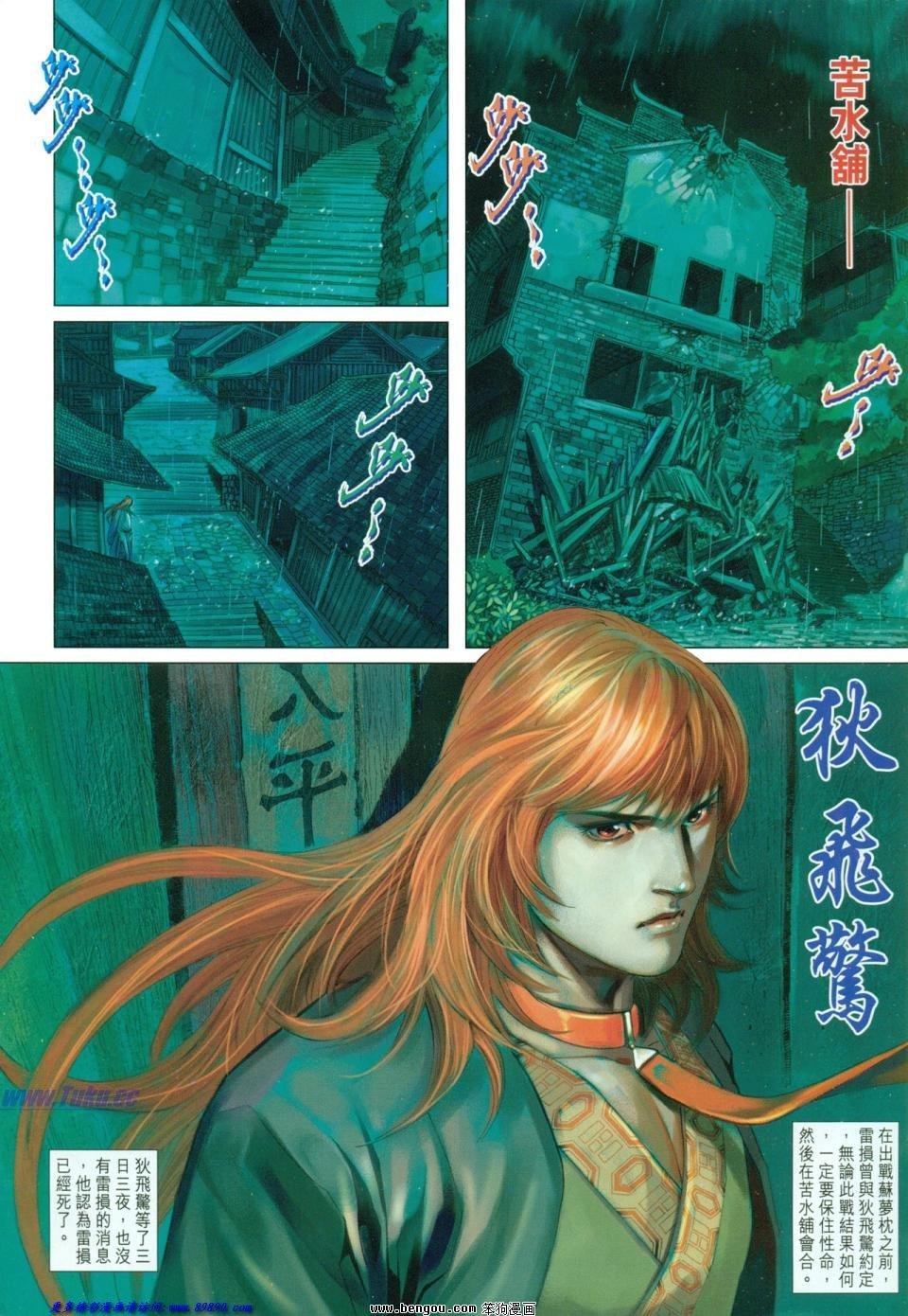 第16话