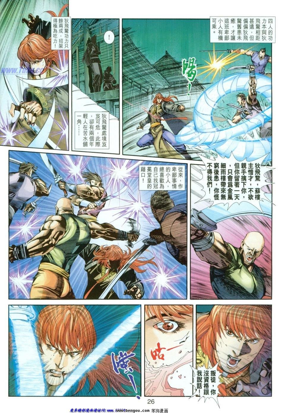 第16话