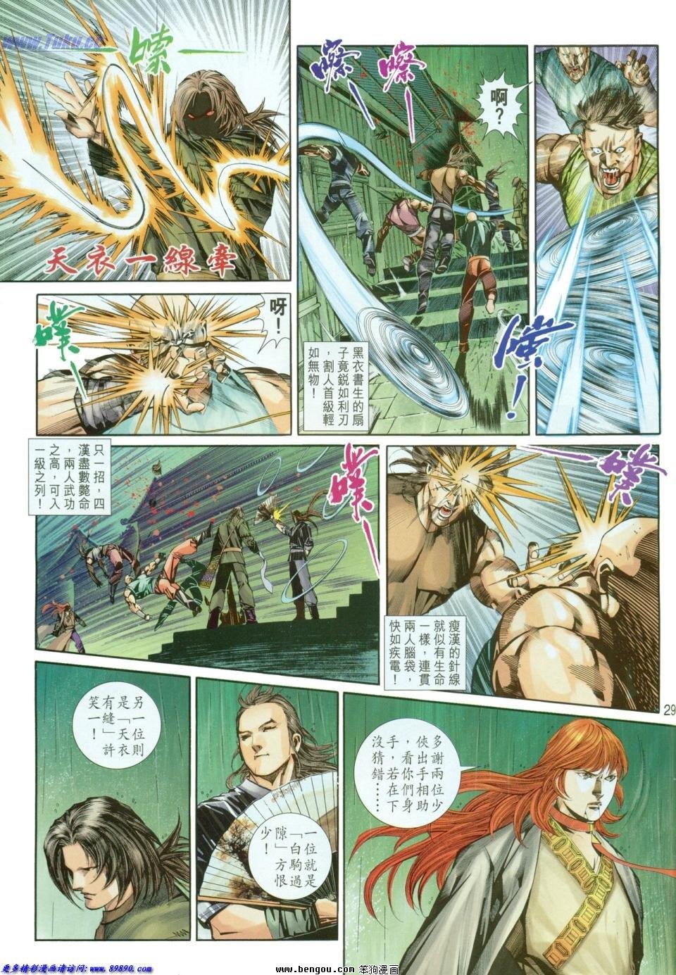 第16话